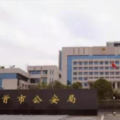 湘西吉首市公安局采購創興RDTD19H型毛發毒品檢測儀