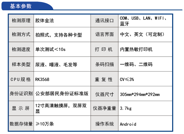 毛發(fā)毒品檢測儀，毛發(fā)檢測試劑,物證管理系統(tǒng)，涉案財(cái)物管理系統(tǒng)專業(yè)廠家，濟(jì)南創(chuàng)興威爾電子科技有限公司