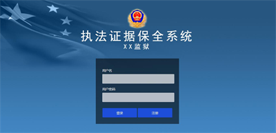 毛發毒品檢測儀，毛發檢測試劑,物證管理系統，涉案財物管理系統專業廠家，監獄執法證據保全系統，濟南創興威爾電子科技有限公司